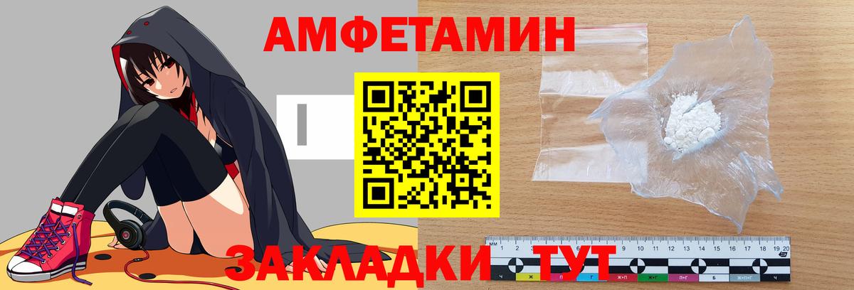 Amphetamine Premium Екатеринбург