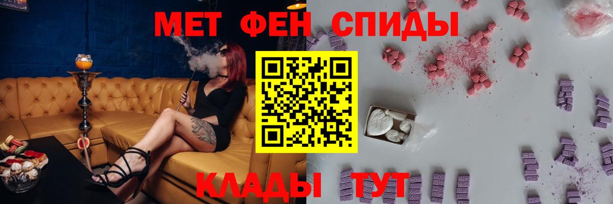Amphetamine Розовый  Вход с VPN  Екатеринбург 