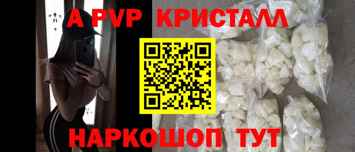 A-PVP СК КРИС Екатеринбург