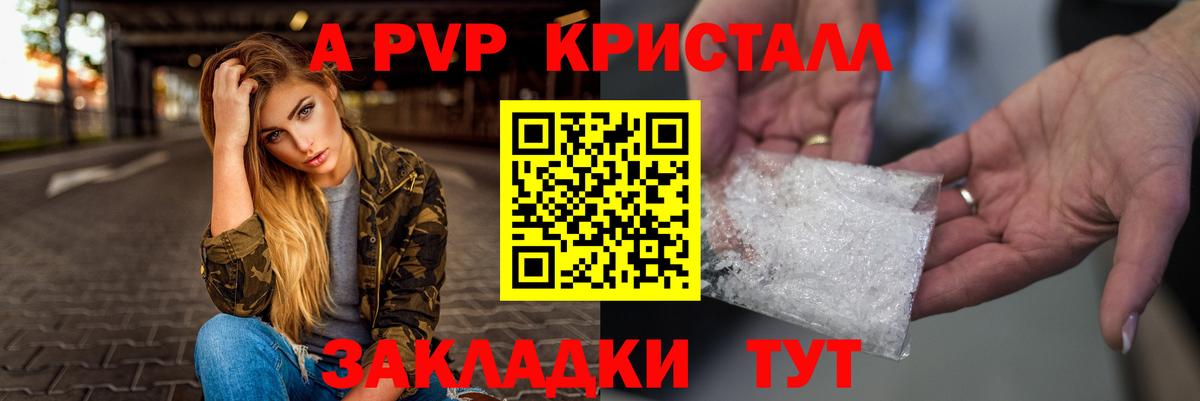 Альфа ПВП СК  Вход с VPN  А ПВП  Alpha-PVP кристаллы  Екатеринбург 