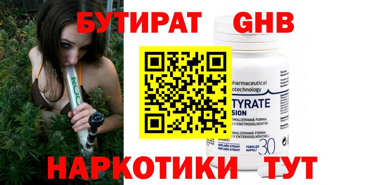 БУТИРАТ бутик Екатеринбург