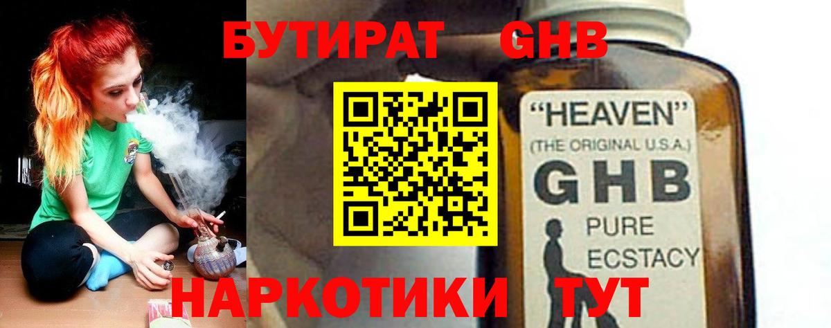 БУТИРАТ буратино  Вход с VPN  Екатеринбург 