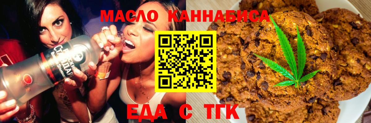 Canna-Cookies марихуана Екатеринбург