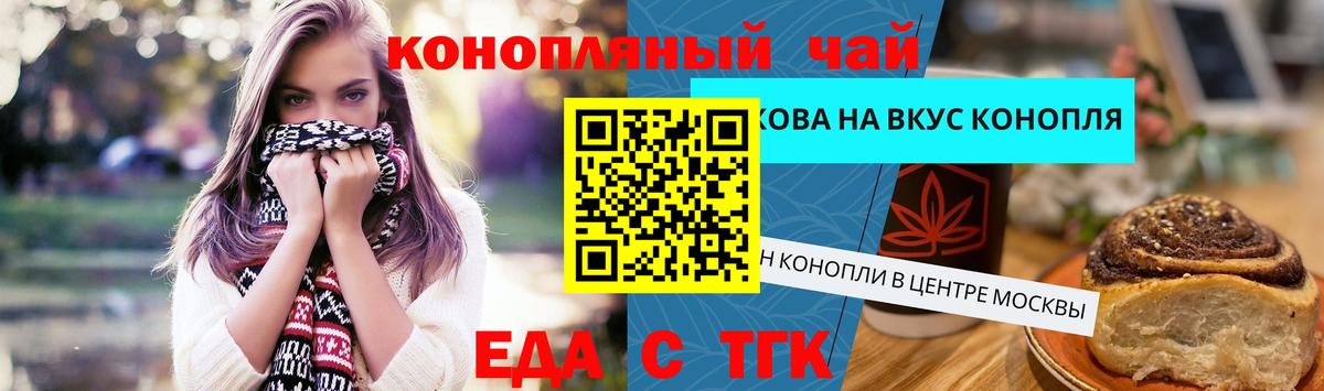 Еда ТГК марихуана  Вход с VPN  Екатеринбург 