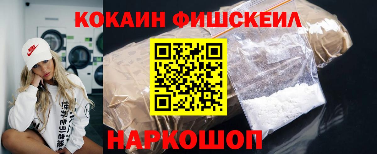 Кокаин 97%  Cocaine 97%  Екатеринбург  Вход с VPN 