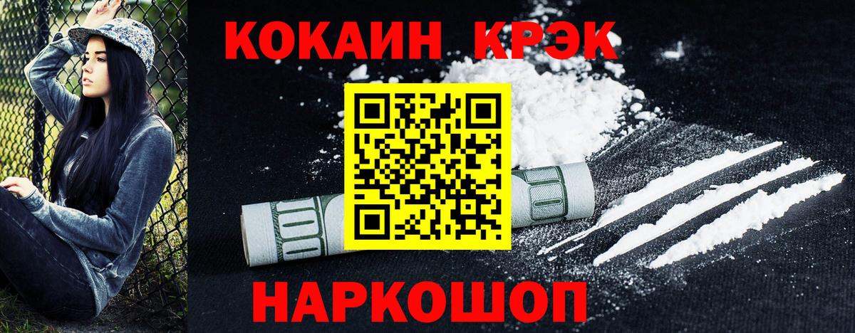 Кокаин Fish Scale Екатеринбург