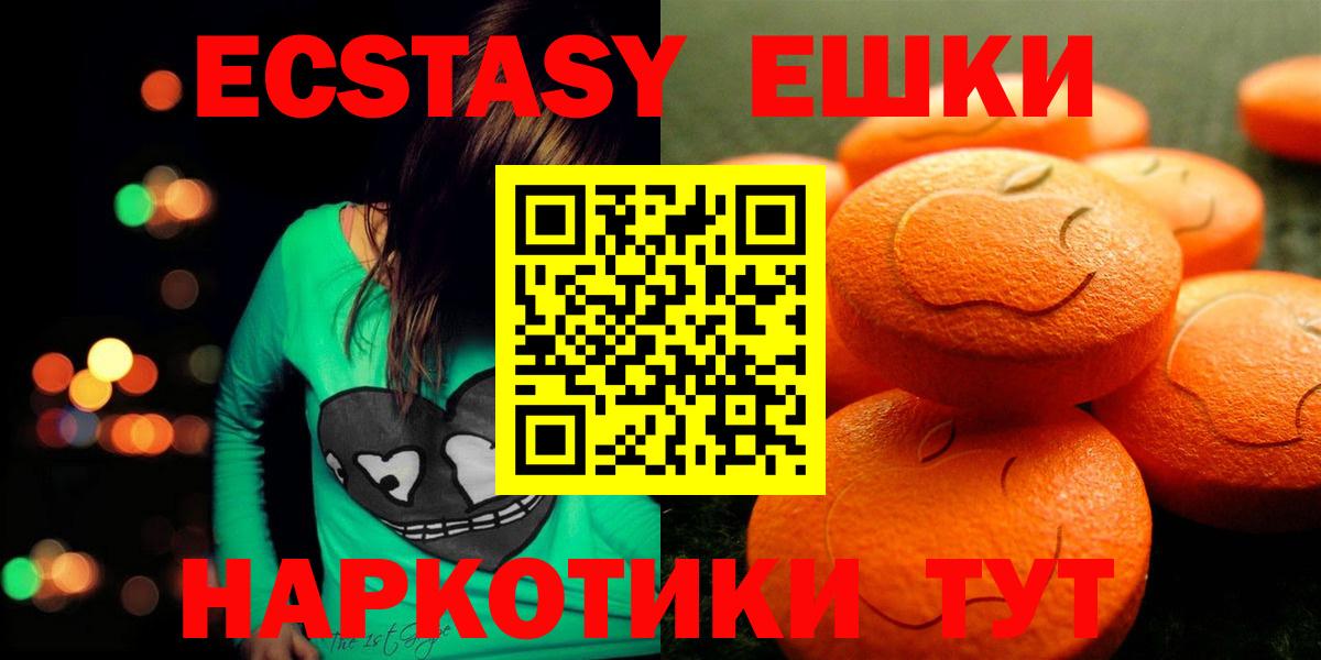 Ecstasy XTC  Ecstasy XTC  ЭКСТАЗИ  Вход с VPN  Екатеринбург 
