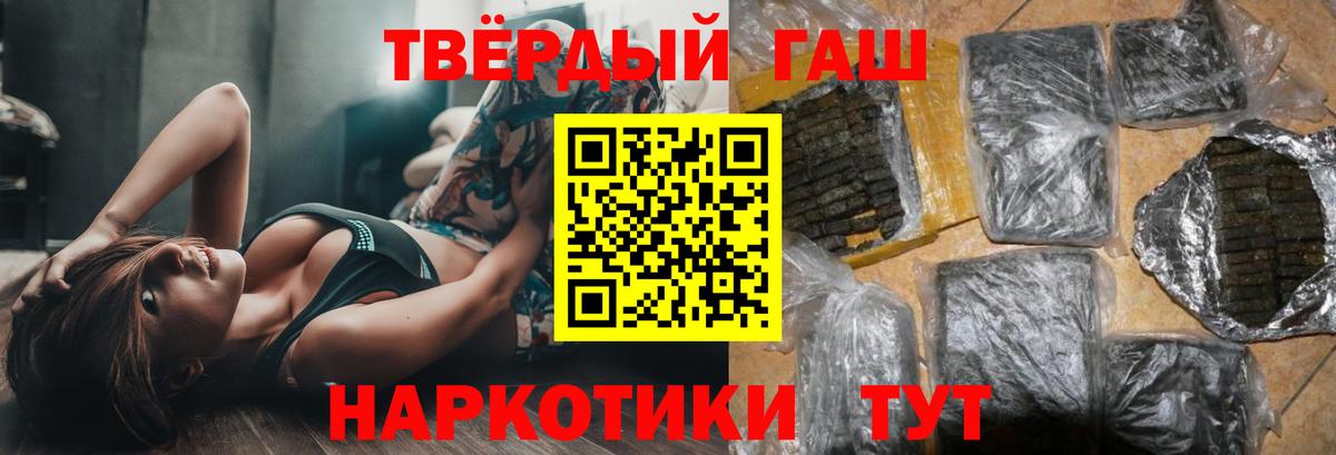 Гашиш VHQ Екатеринбург