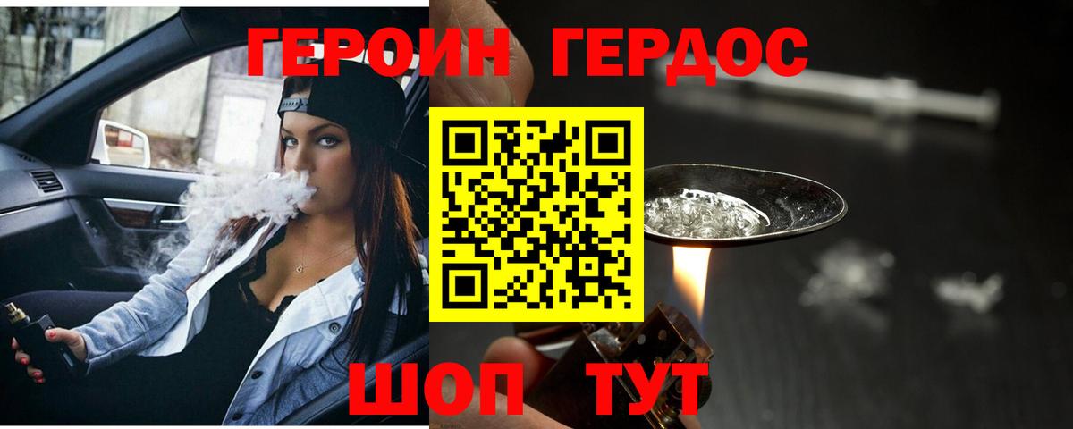Героин афганец Екатеринбург