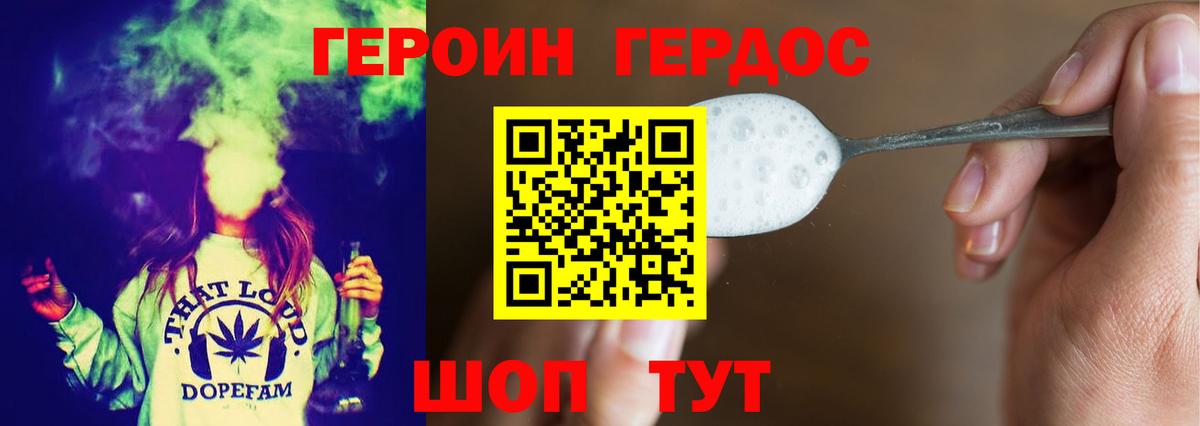 Героин афганец  Вход с VPN  Екатеринбург 