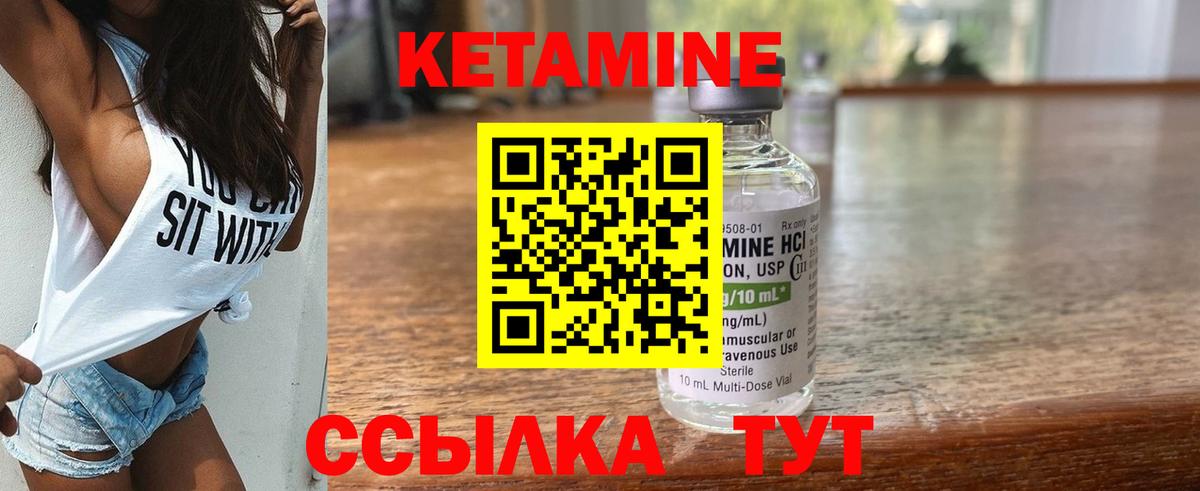 Екатеринбург  Кетамин VHQ  Вход с VPN 
