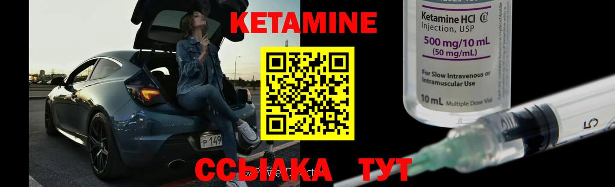 Кетамин ketamine Екатеринбург