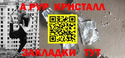 дживик Балаково