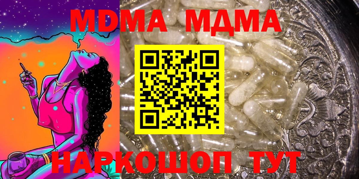 МДМА  MDMA crystal  MDMA кристаллы  Вход с VPN  Екатеринбург 