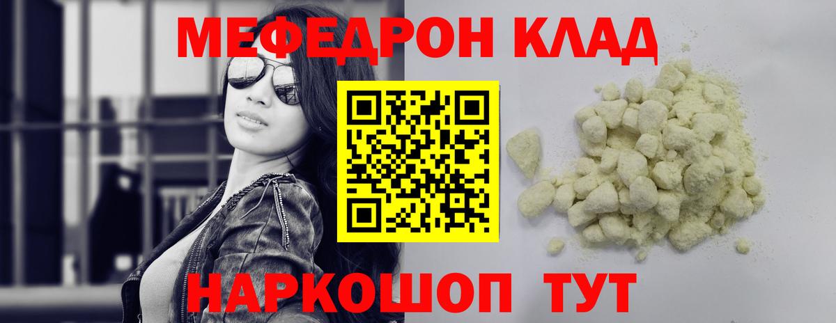 Мефедрон мука Екатеринбург