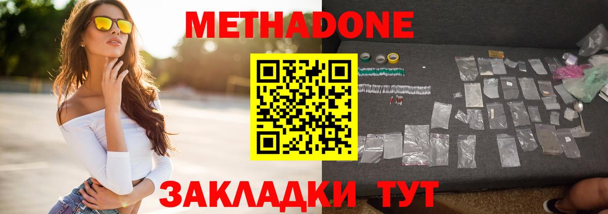 МЕТАДОН мёд  МЕТАДОН белоснежный  Екатеринбург  Вход с VPN 