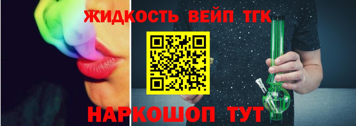 ТГК жижа Екатеринбург