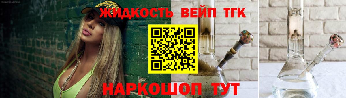 Дистиллят ТГК гашишное масло  Вход с VPN  Екатеринбург  Дистиллят ТГК концентрат 